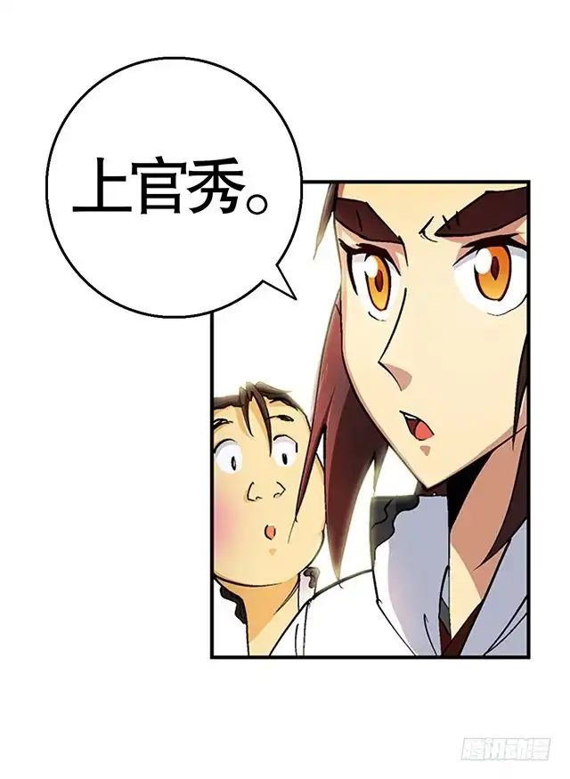 《风鬼传说》第29话 出生相助 第7页