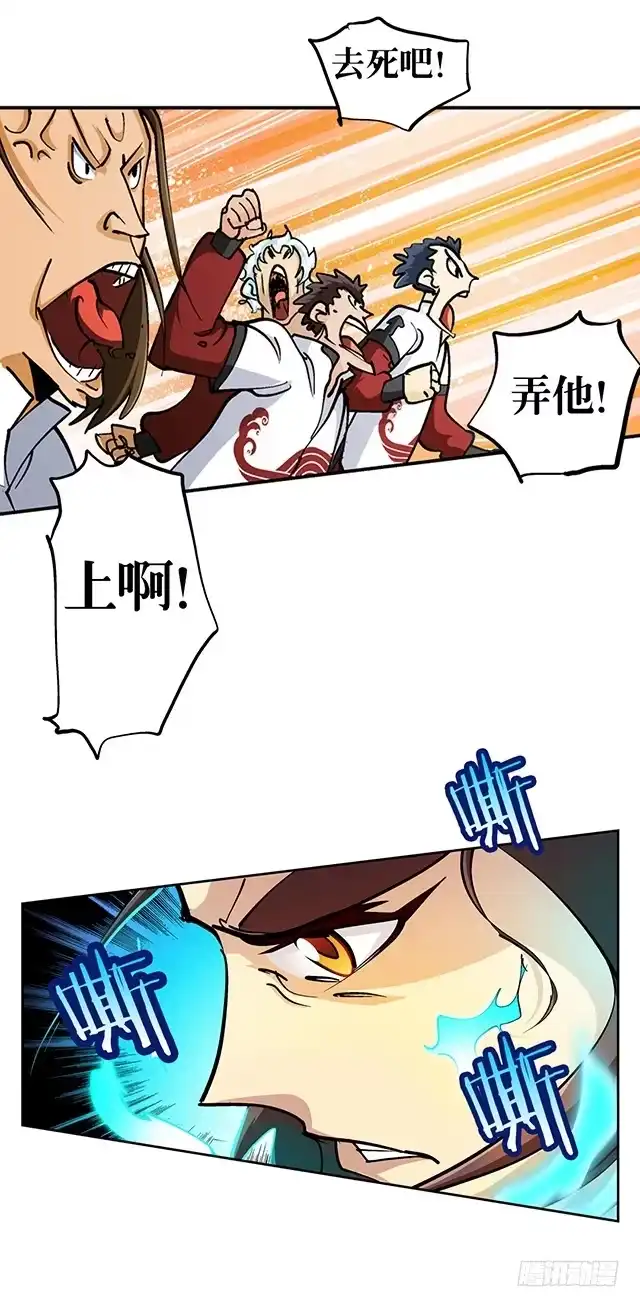 《风鬼传说》第29话 出生相助 第4页