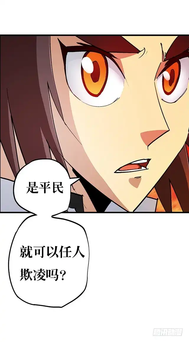 《风鬼传说》第29话 出生相助 第10页