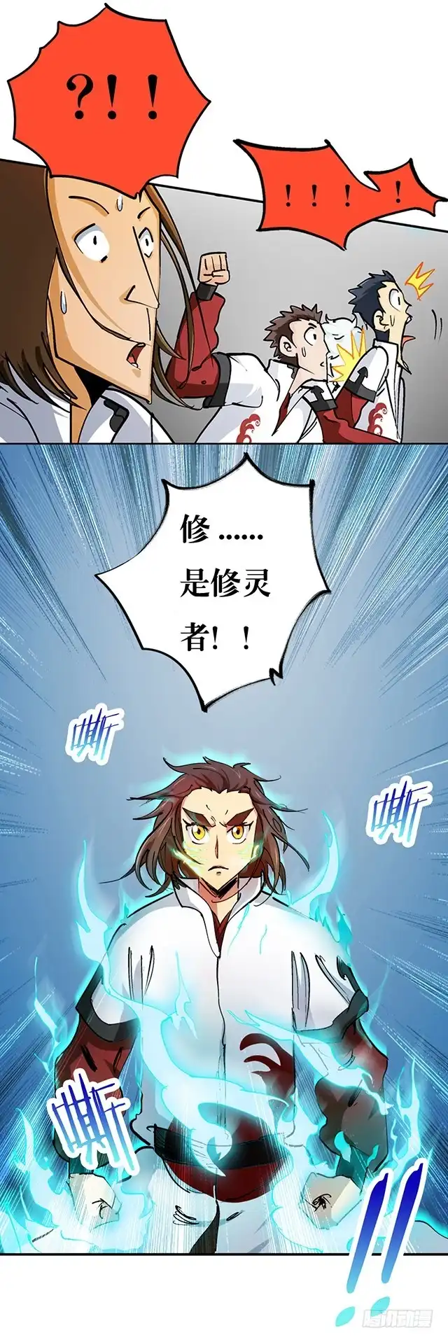 《风鬼传说》第29话 出生相助 第5页