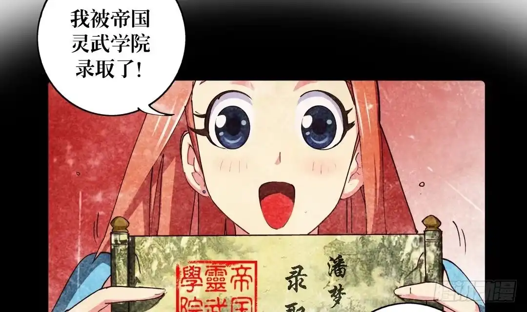 《风鬼传说》第3话 已经无所谓了 第15页