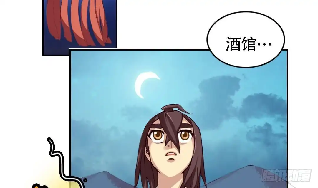 《风鬼传说》第3话 已经无所谓了 第30页