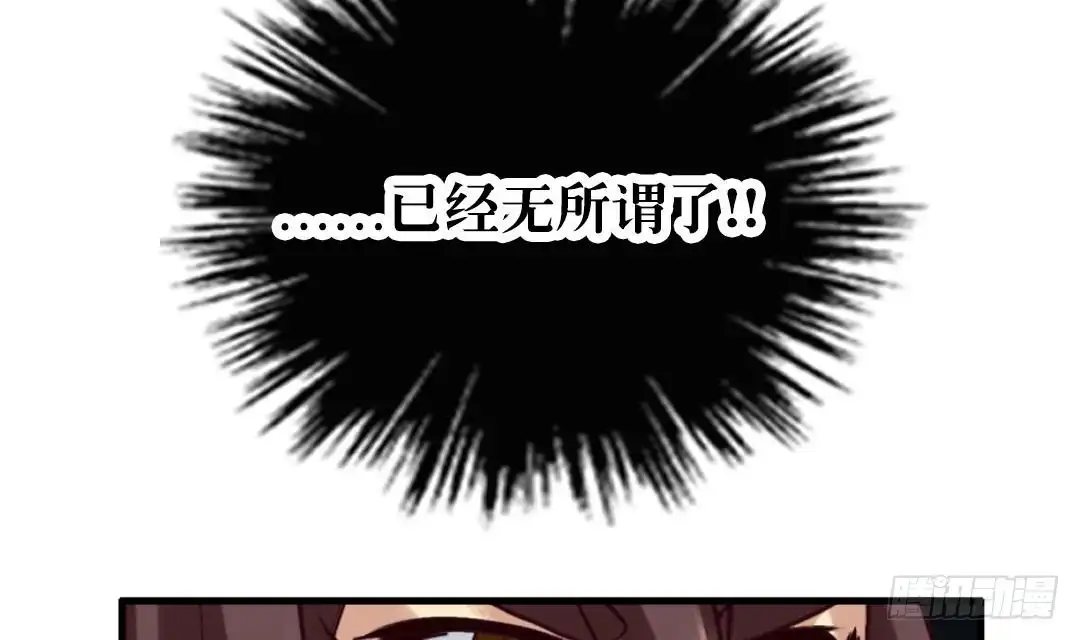 《风鬼传说》第3话 已经无所谓了 第33页
