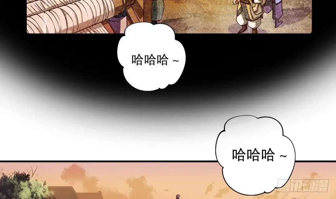《风鬼传说》第3话 已经无所谓了 第13页