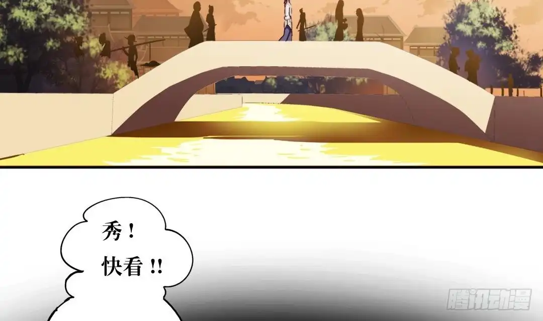 《风鬼传说》第3话 已经无所谓了 第14页