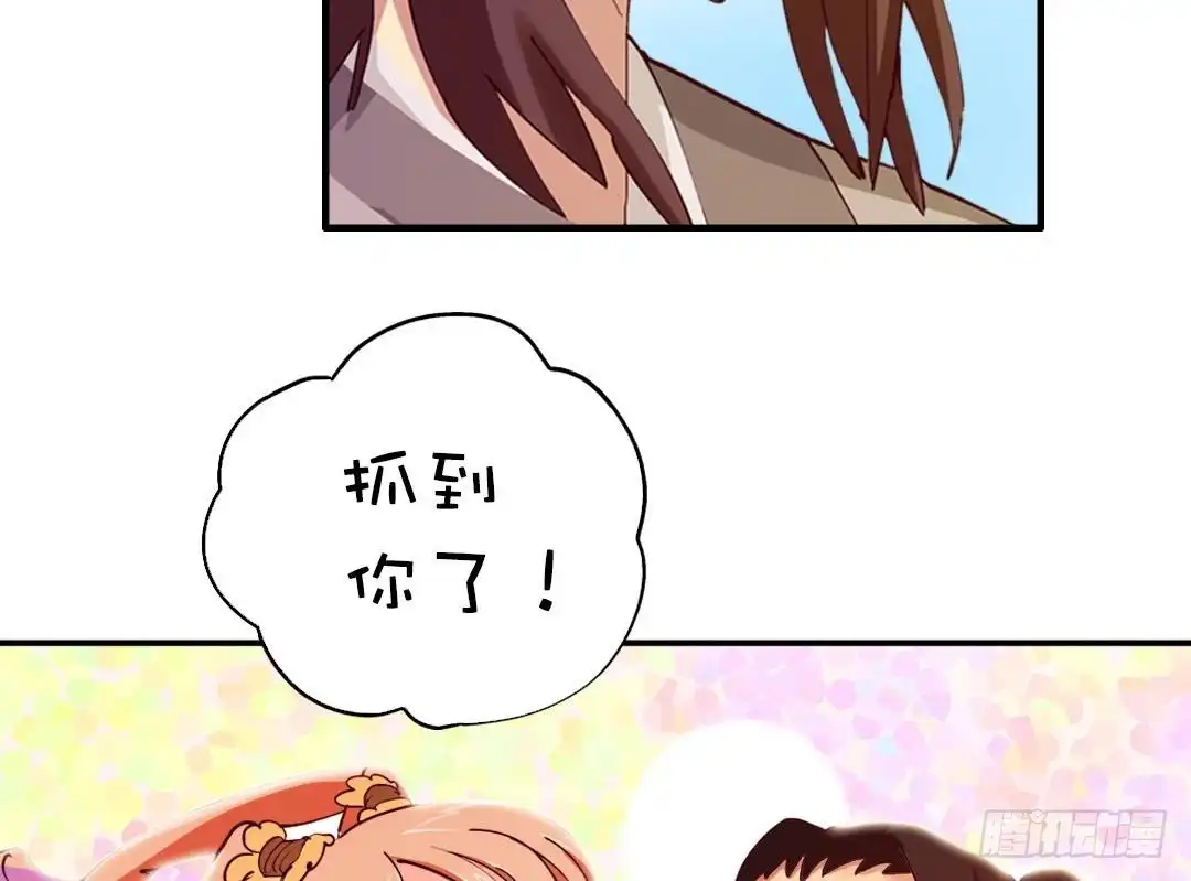 《风鬼传说》第3话 已经无所谓了 第8页