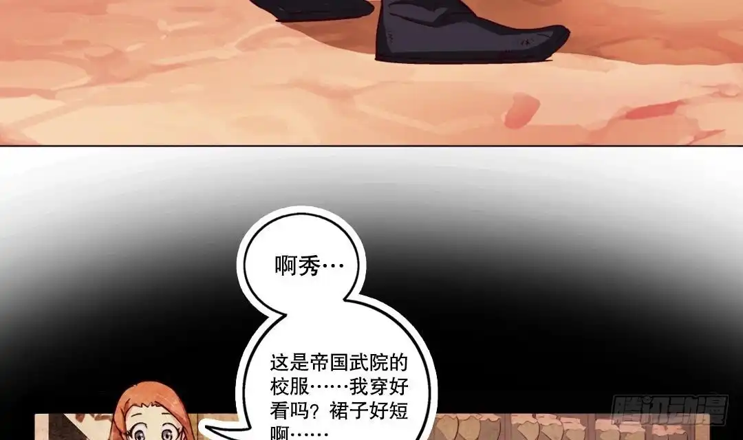 《风鬼传说》第3话 已经无所谓了 第17页