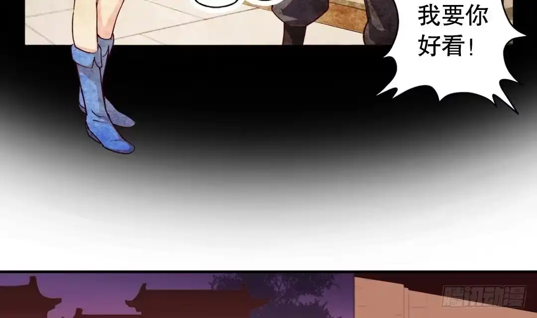 《风鬼传说》第3话 已经无所谓了 第19页