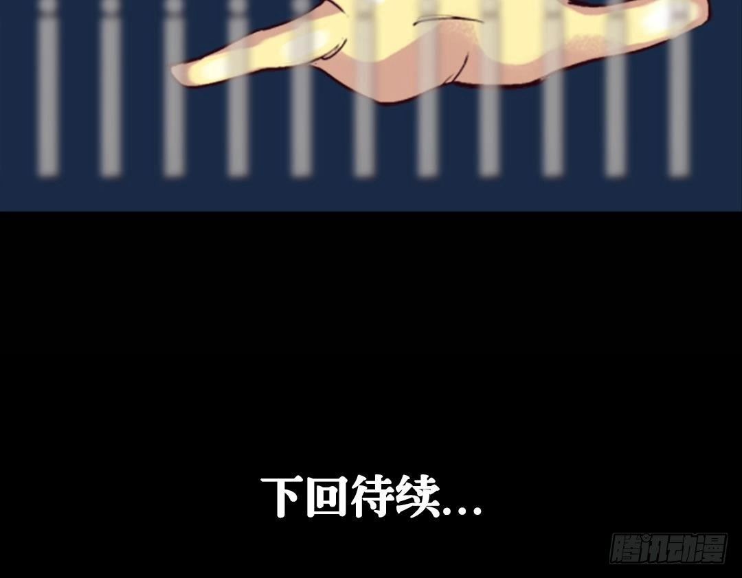 《风鬼传说》第3话 已经无所谓了 第36页