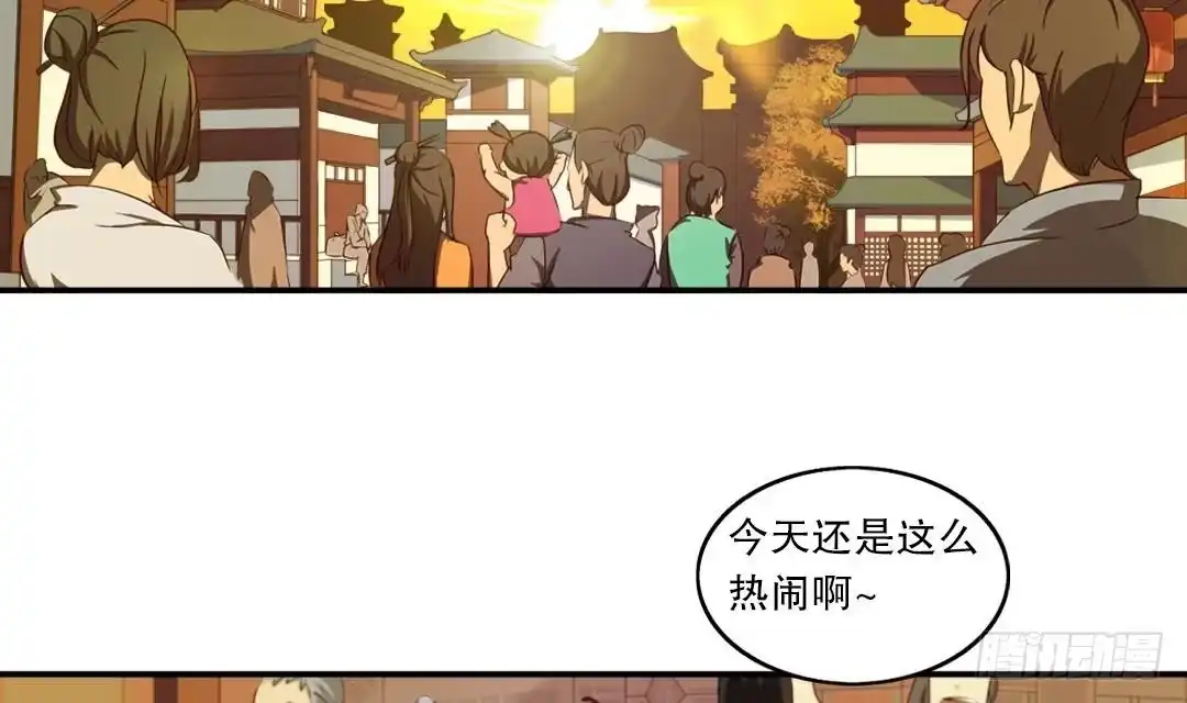 《风鬼传说》第3话 已经无所谓了 第4页