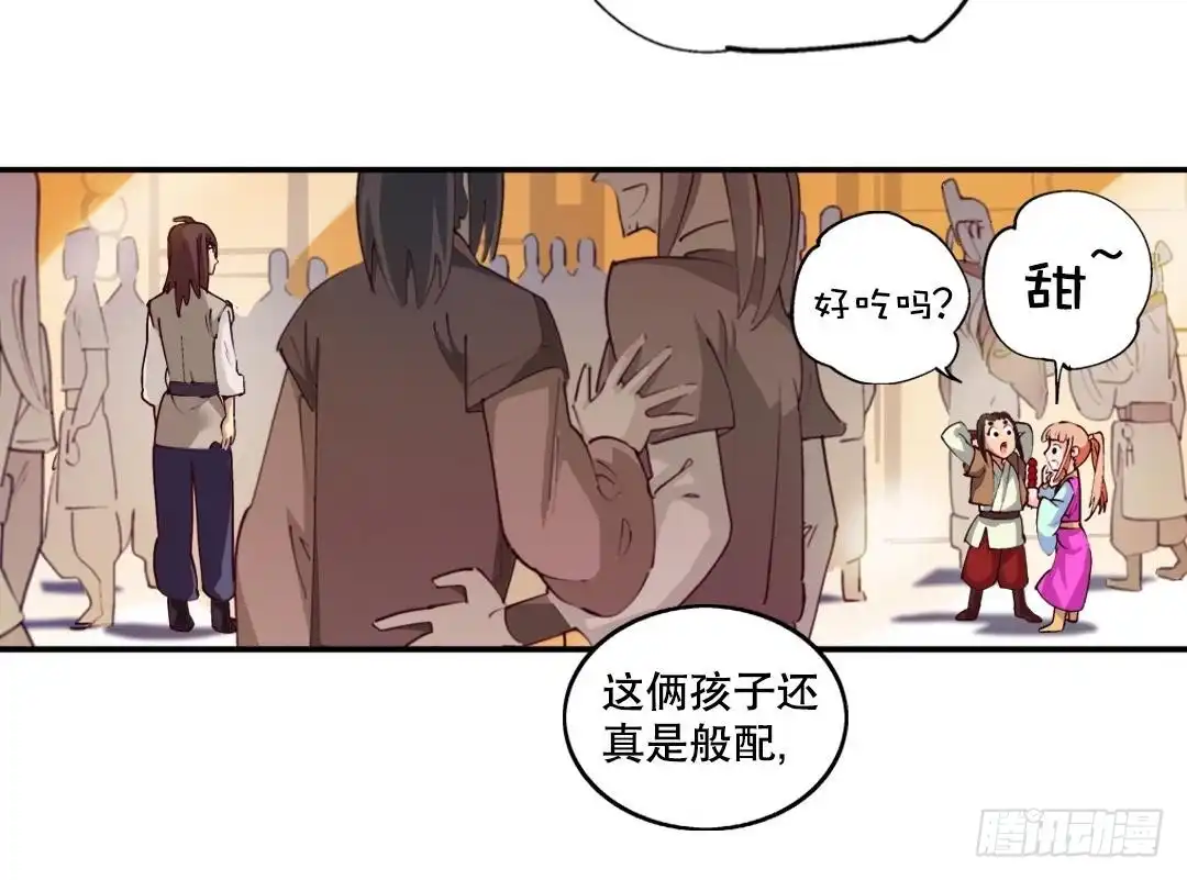 《风鬼传说》第3话 已经无所谓了 第10页