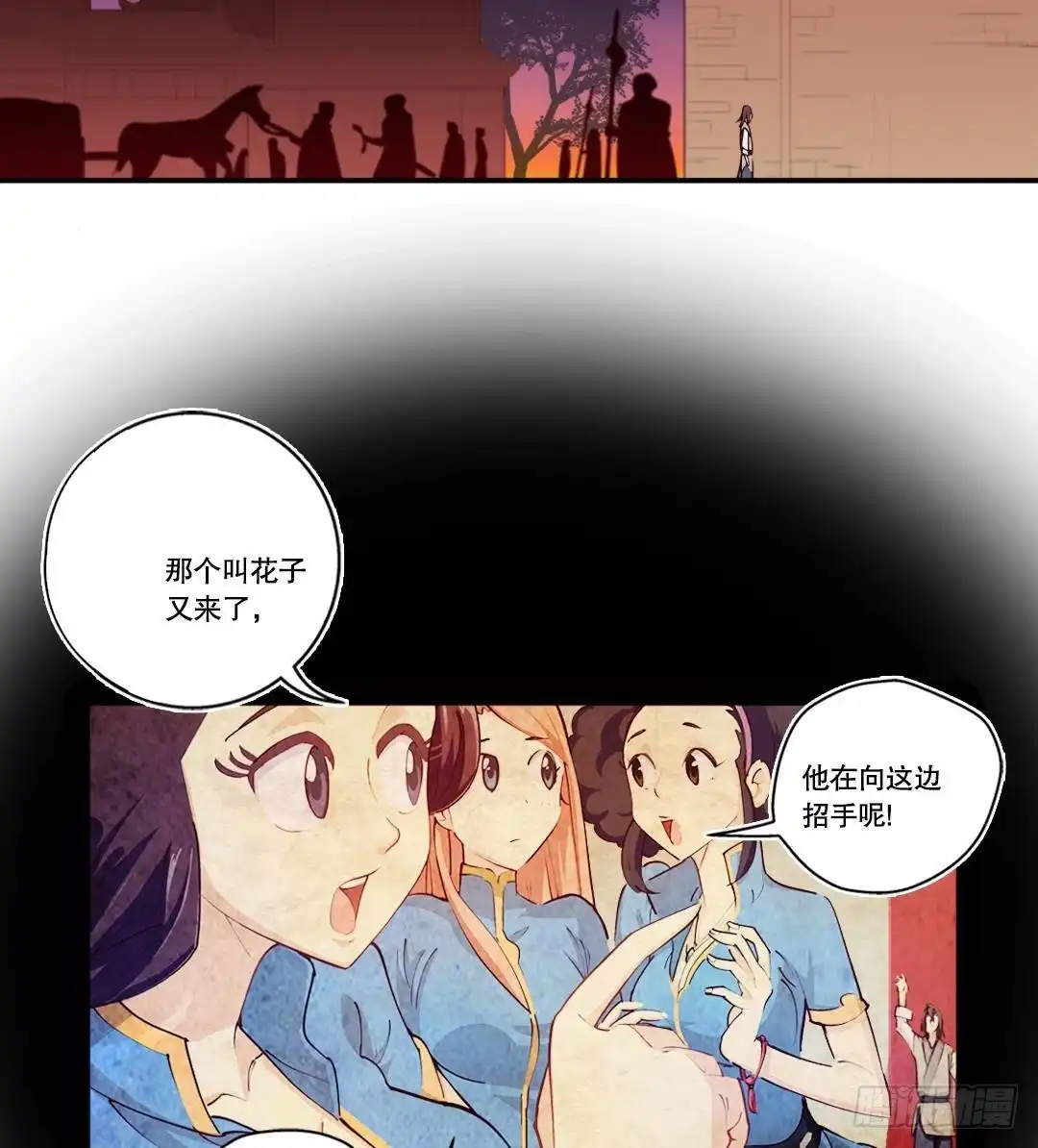 《风鬼传说》第3话 已经无所谓了 第20页