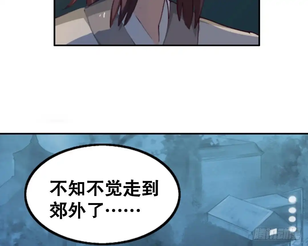 《风鬼传说》第3话 已经无所谓了 第27页