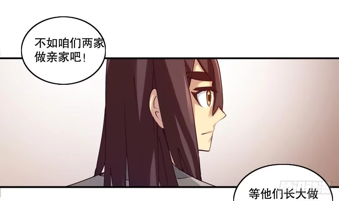 《风鬼传说》第3话 已经无所谓了 第11页