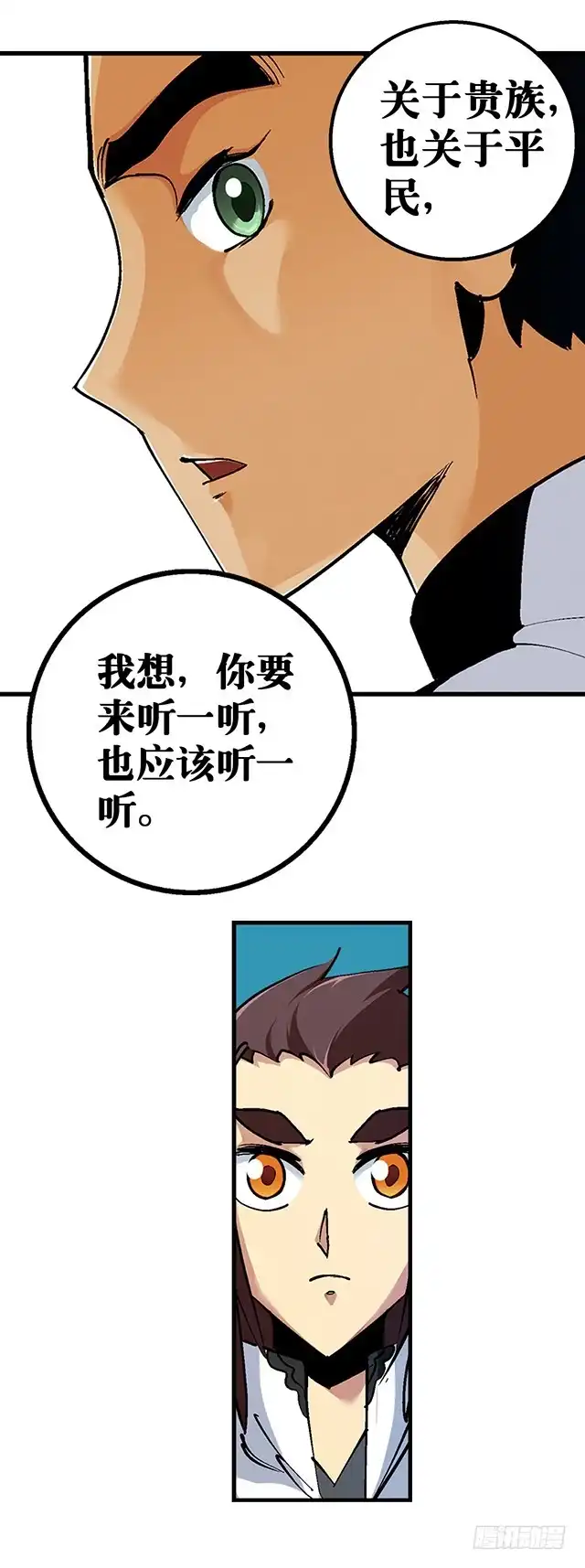 《风鬼传说》第30话 邀请 第10页