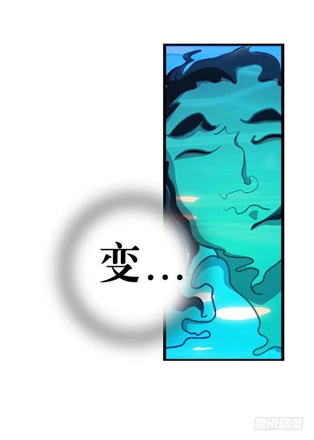 《风鬼传说》第31话 午夜集会 第5页
