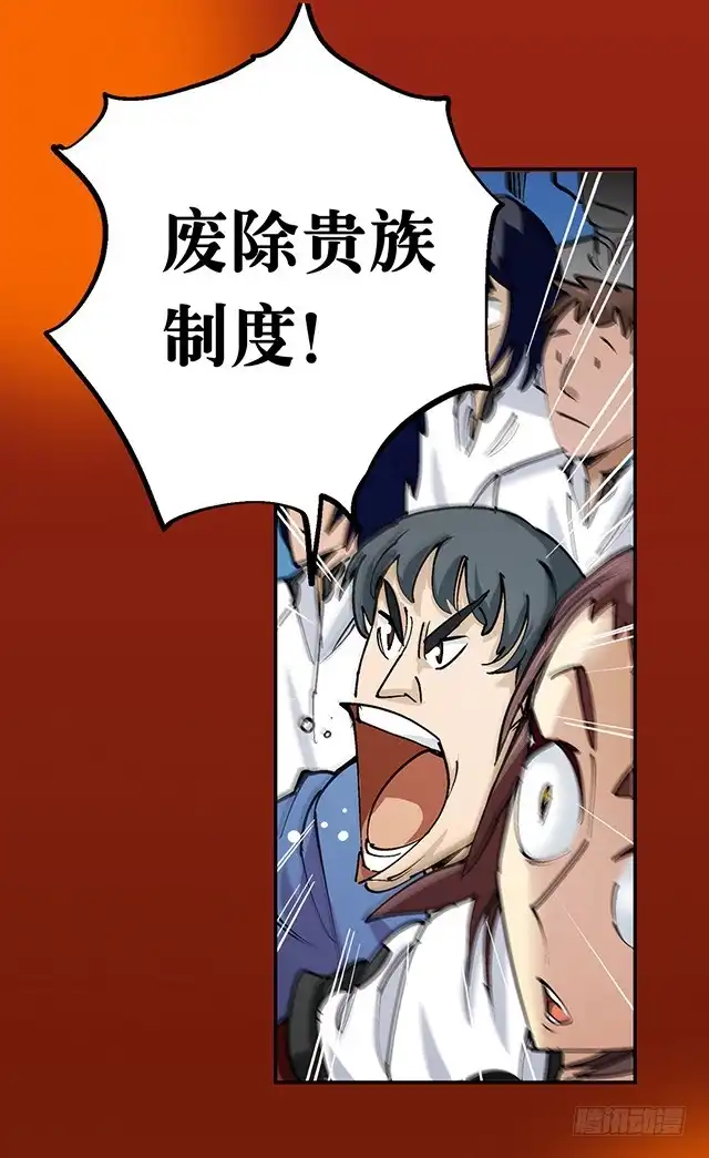 《风鬼传说》第31话 午夜集会 第19页