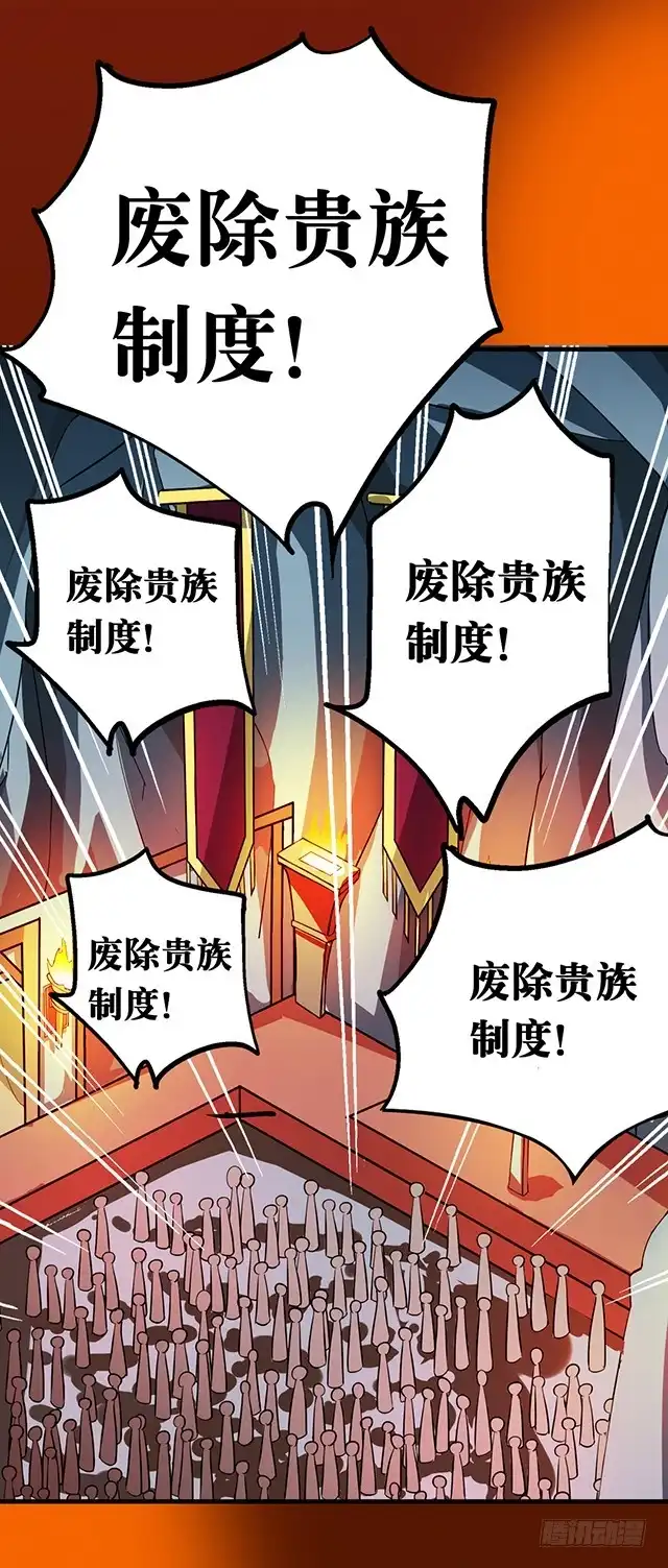 《风鬼传说》第31话 午夜集会 第20页