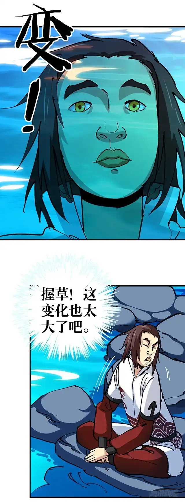 《风鬼传说》第31话 午夜集会 第6页
