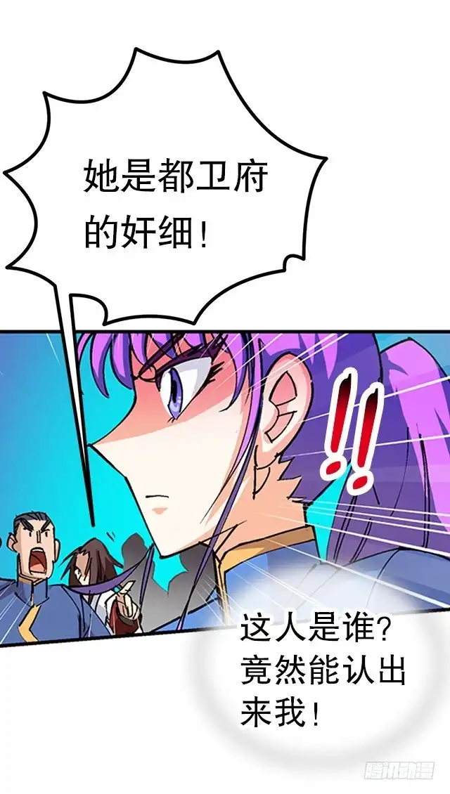 《风鬼传说》第32话 都尉府花蝶 第9页