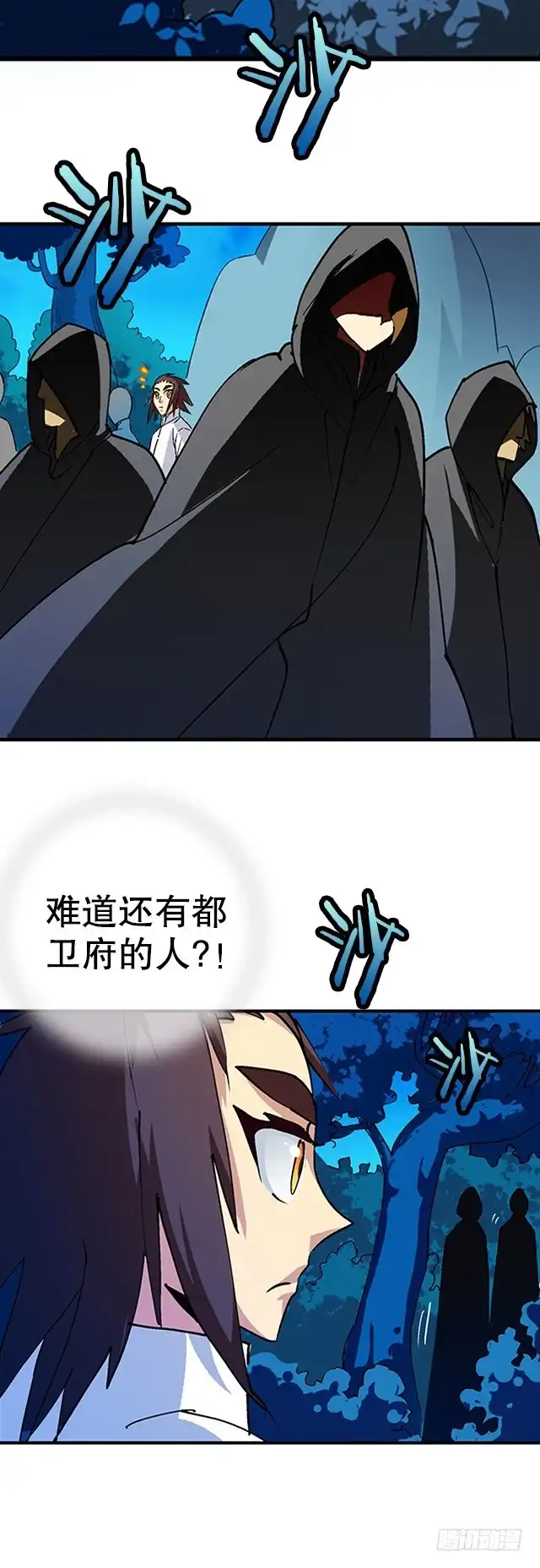 《风鬼传说》第32话 都尉府花蝶 第28页