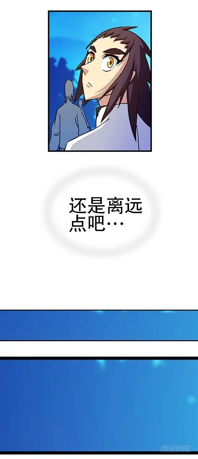 《风鬼传说》第32话 都尉府花蝶 第29页