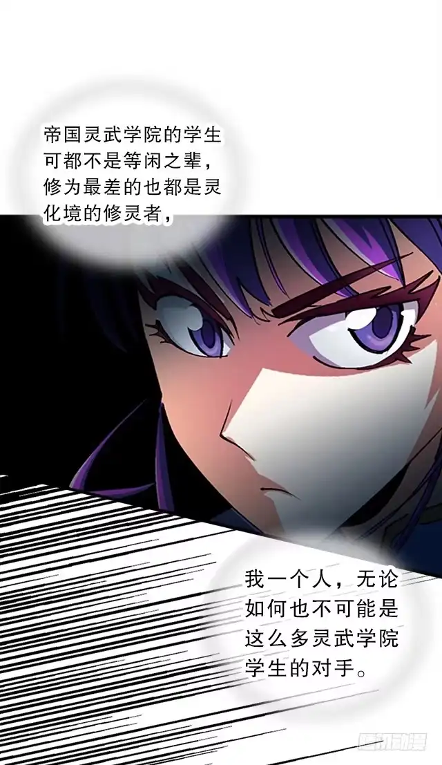 《风鬼传说》第32话 都尉府花蝶 第11页