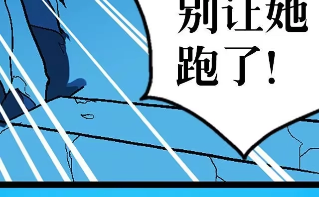 《风鬼传说》第32话 都尉府花蝶 第20页