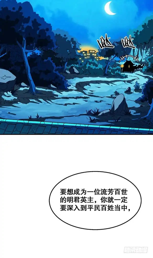 《风鬼传说》第33话 唐珏唐凌 第10页
