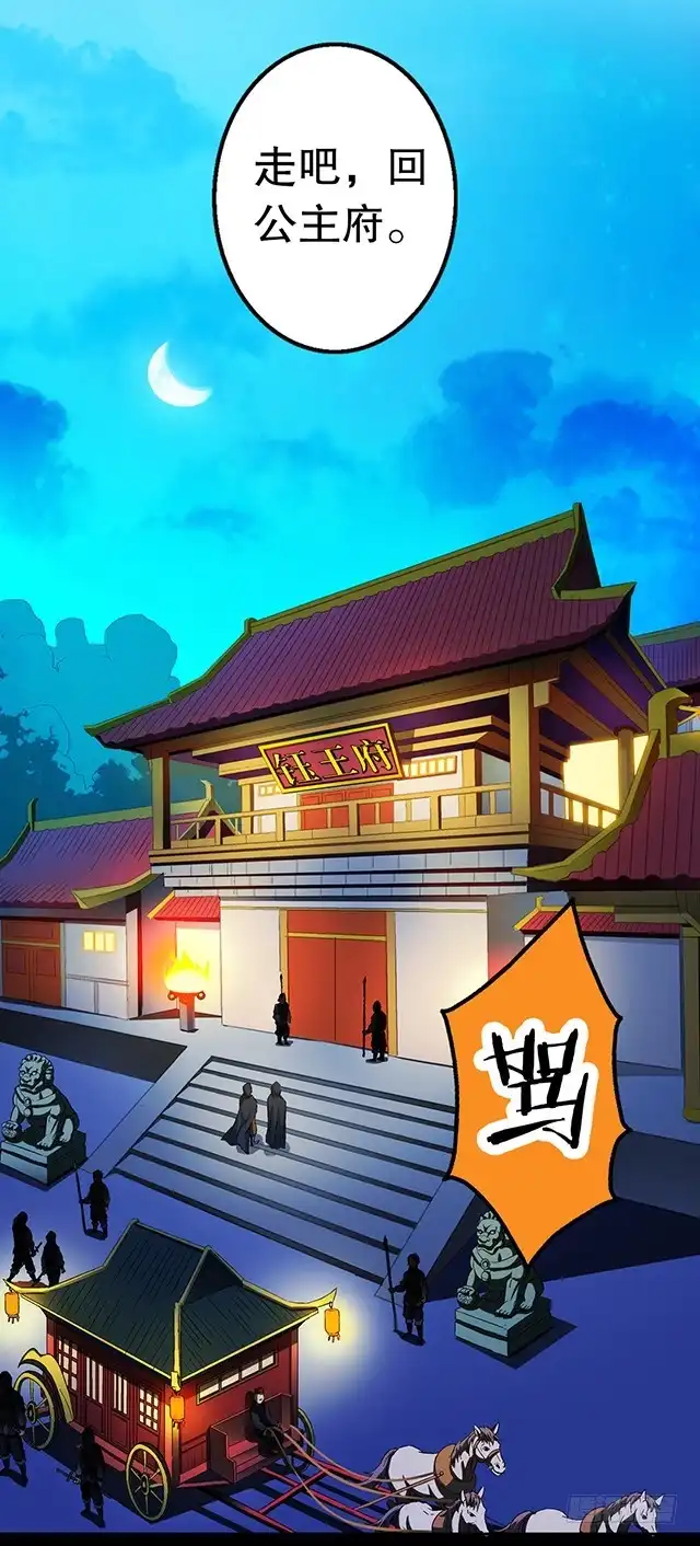 《风鬼传说》第33话 唐珏唐凌 第23页