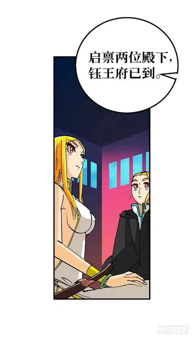 《风鬼传说》第33话 唐珏唐凌 第18页