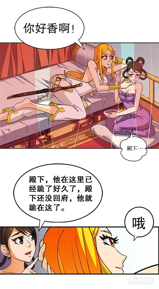 《风鬼传说》第34话 暗系修灵者 第4页