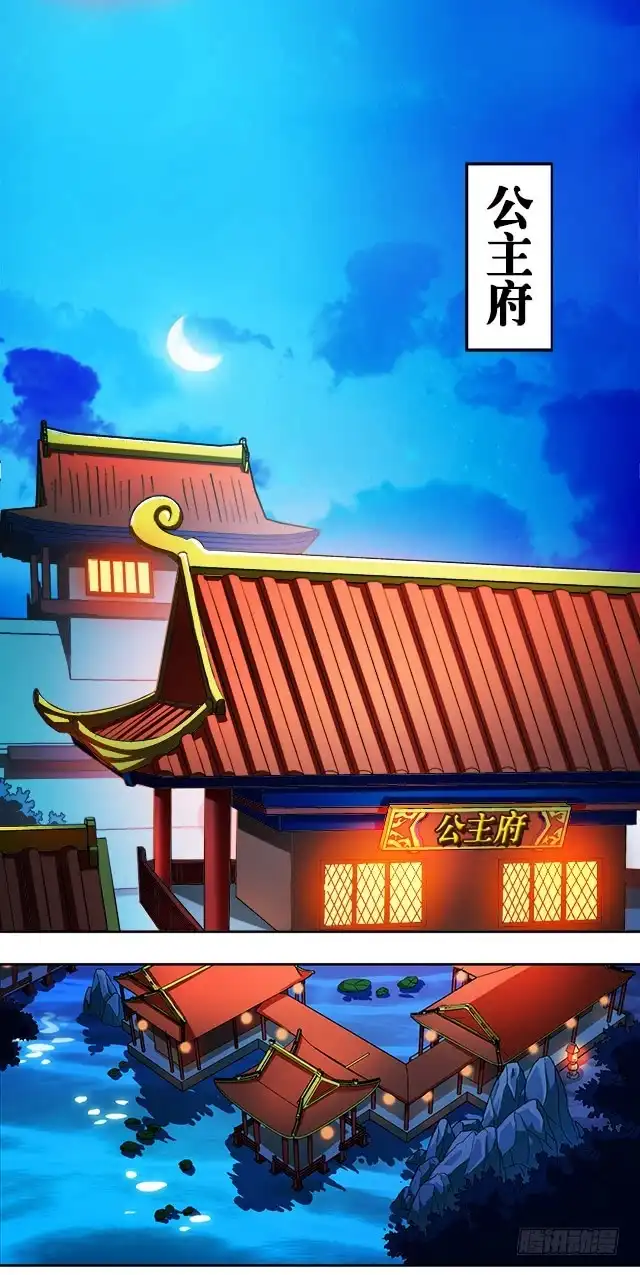 《风鬼传说》第34话 暗系修灵者 第2页