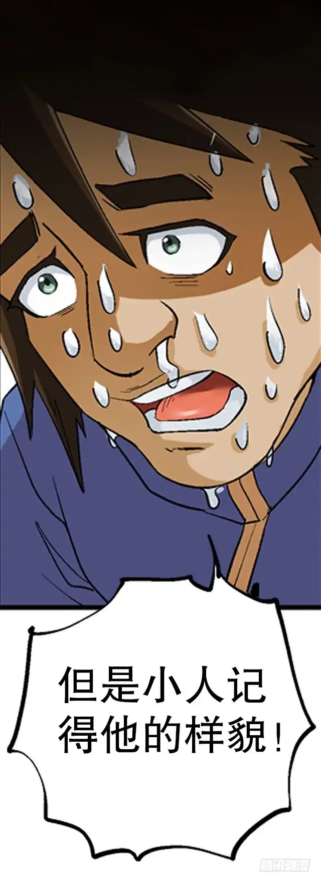 《风鬼传说》第34话 暗系修灵者 第13页