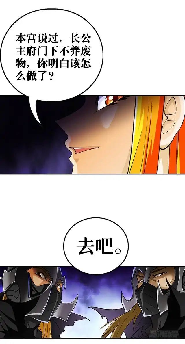 《风鬼传说》第34话 暗系修灵者 第17页