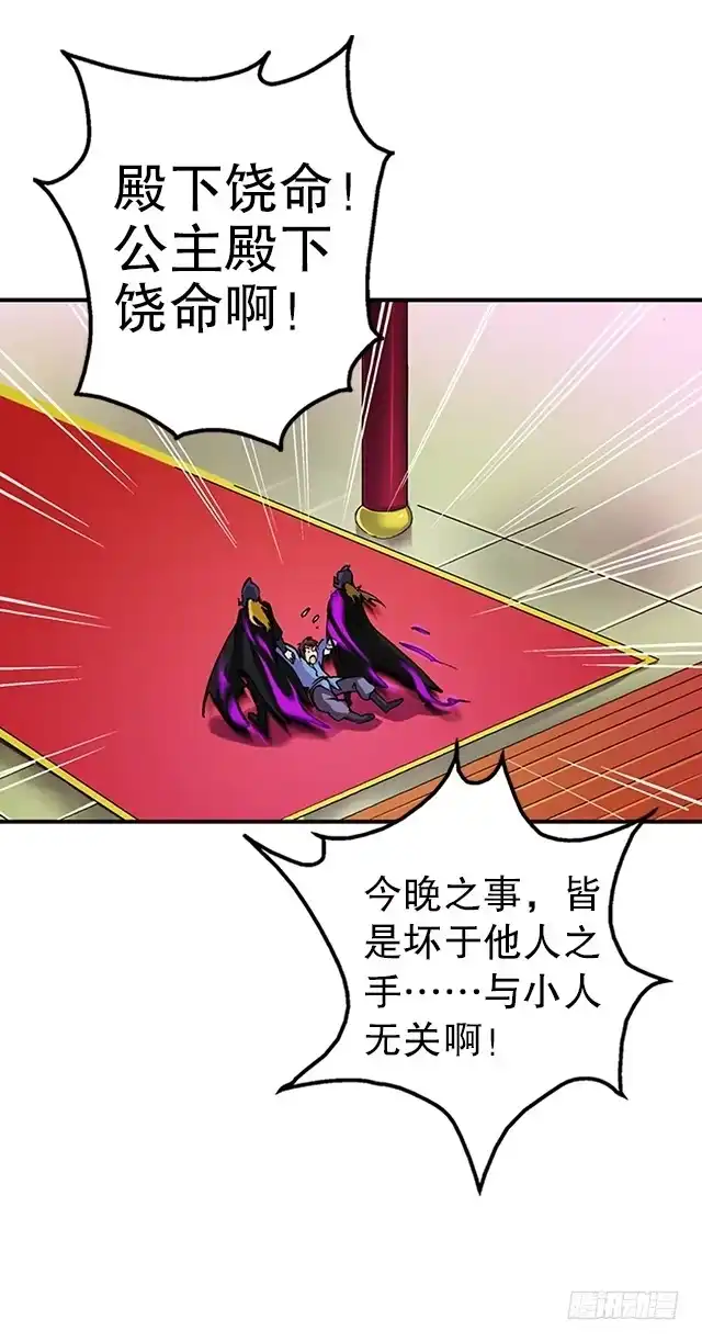 《风鬼传说》第34话 暗系修灵者 第10页
