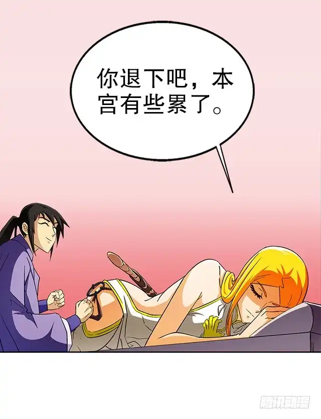 《风鬼传说》第35话 加入都尉府？ 第11页