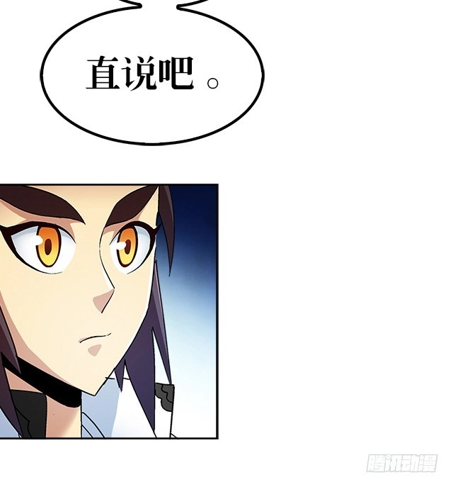 《风鬼传说》第36话 到底是什么属性？！ 第12页