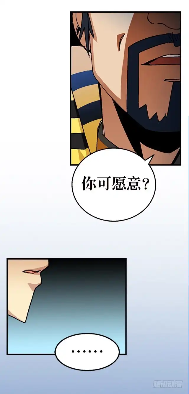 《风鬼传说》第36话 到底是什么属性？！ 第5页