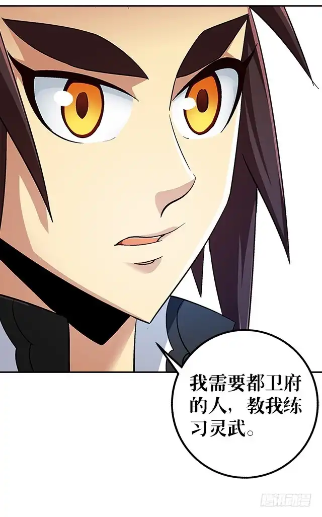 《风鬼传说》第36话 到底是什么属性？！ 第13页