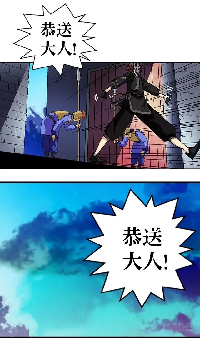 《风鬼传说》第37话 没有属性？！ 第18页