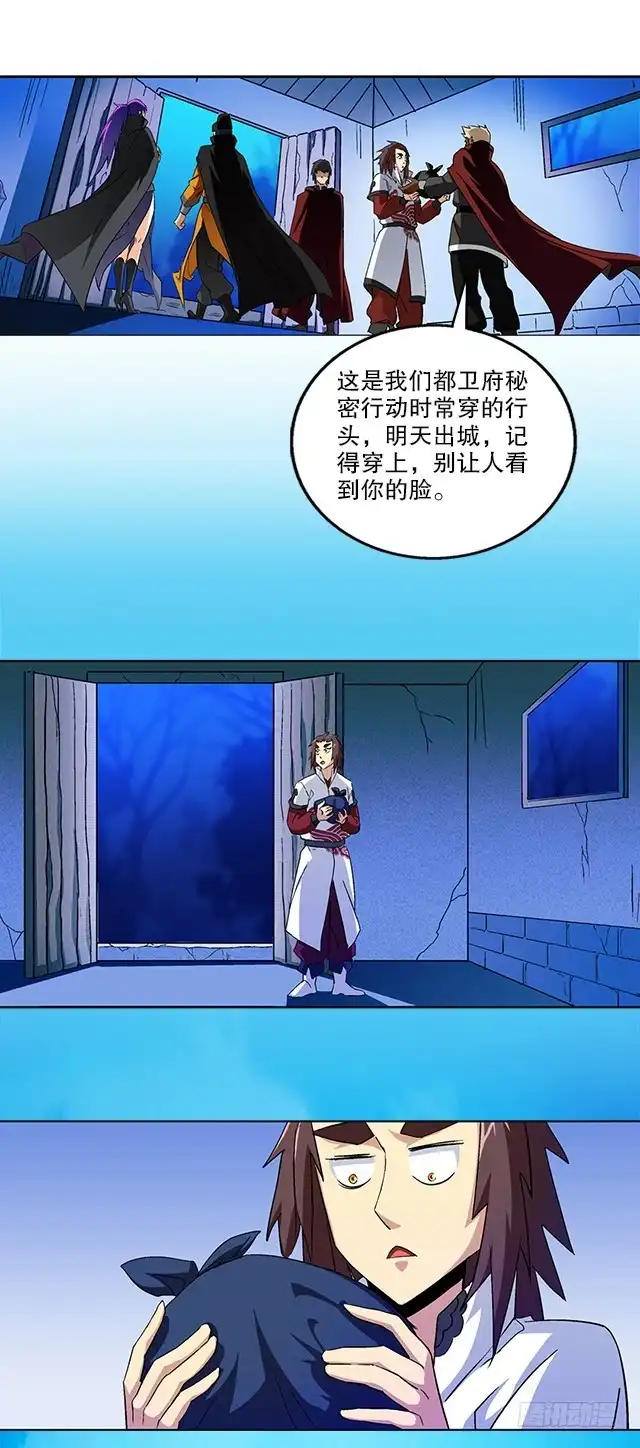 《风鬼传说》第37话 没有属性？！ 第8页