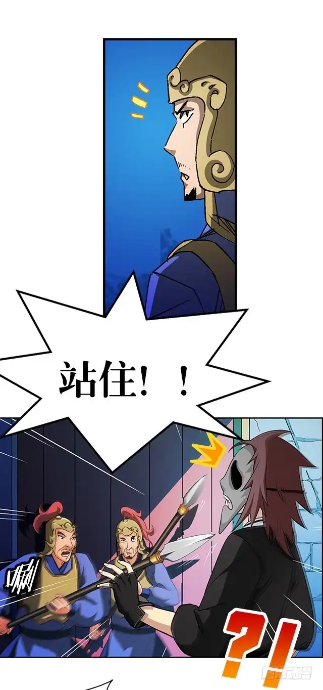 《风鬼传说》第37话 没有属性？！ 第15页