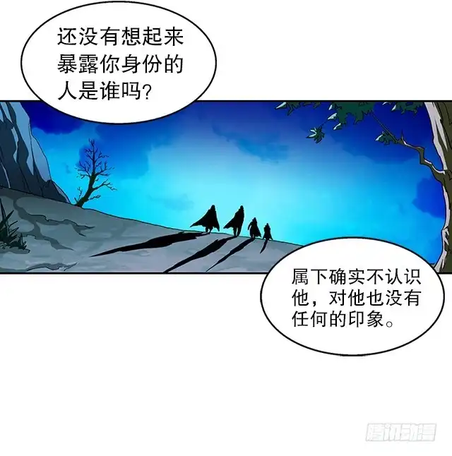 《风鬼传说》第37话 没有属性？！ 第10页