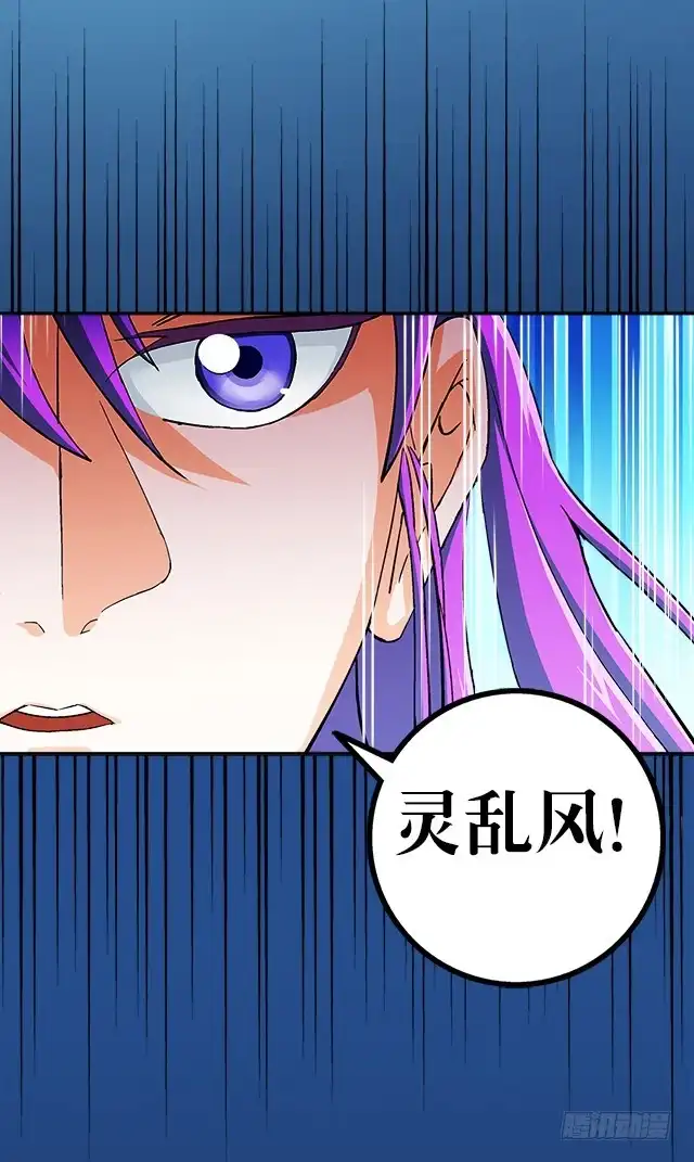 《风鬼传说》第38话 花蝶的教导 第13页
