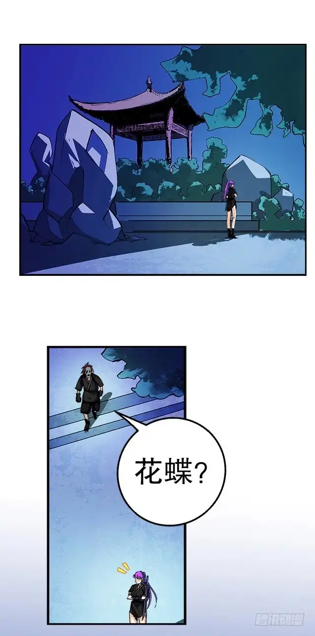 《风鬼传说》第38话 花蝶的教导 第2页
