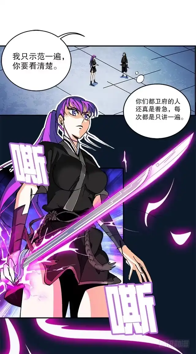 《风鬼传说》第38话 花蝶的教导 第10页