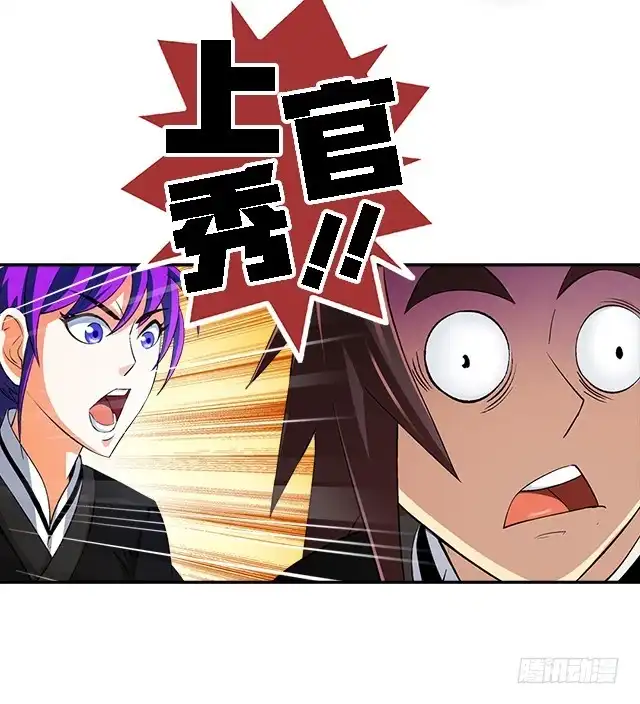 《风鬼传说》第38话 花蝶的教导 第25页
