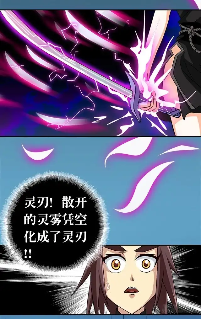 《风鬼传说》第38话 花蝶的教导 第12页