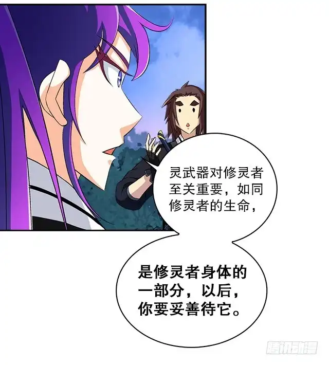 《风鬼传说》第38话 花蝶的教导 第8页